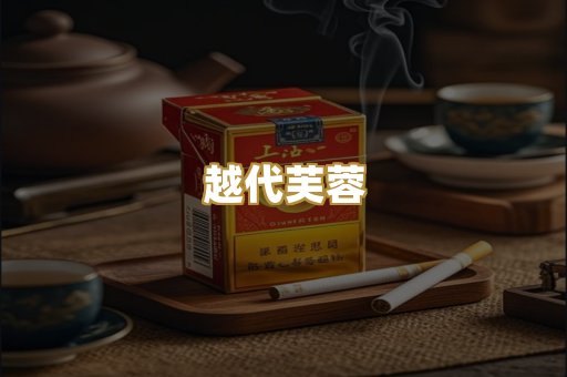 免税爆珠